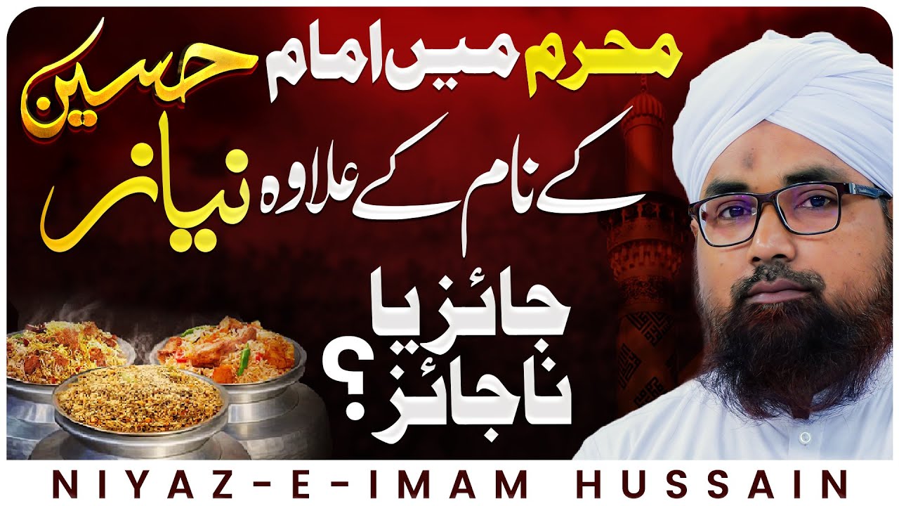10 Muharram Ki Niyaz Ka Hukum
